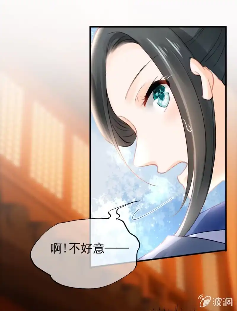 《神探双骄》当街搭讪 第29页