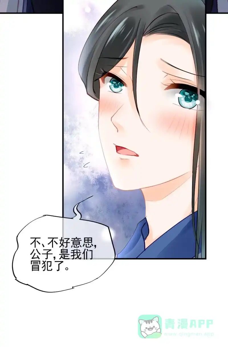 《神探双骄》当街搭讪 第46页