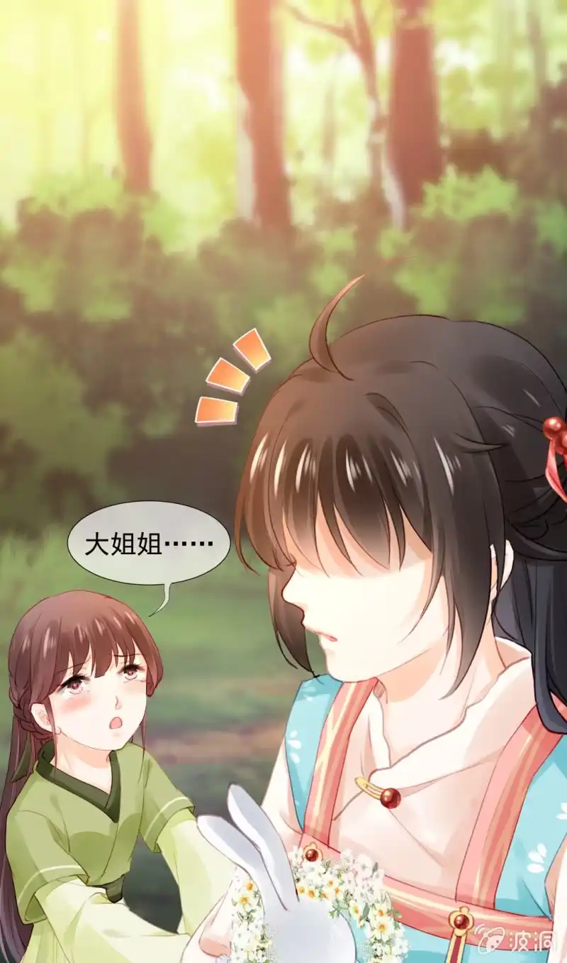 《神探双骄》当街搭讪 第13页