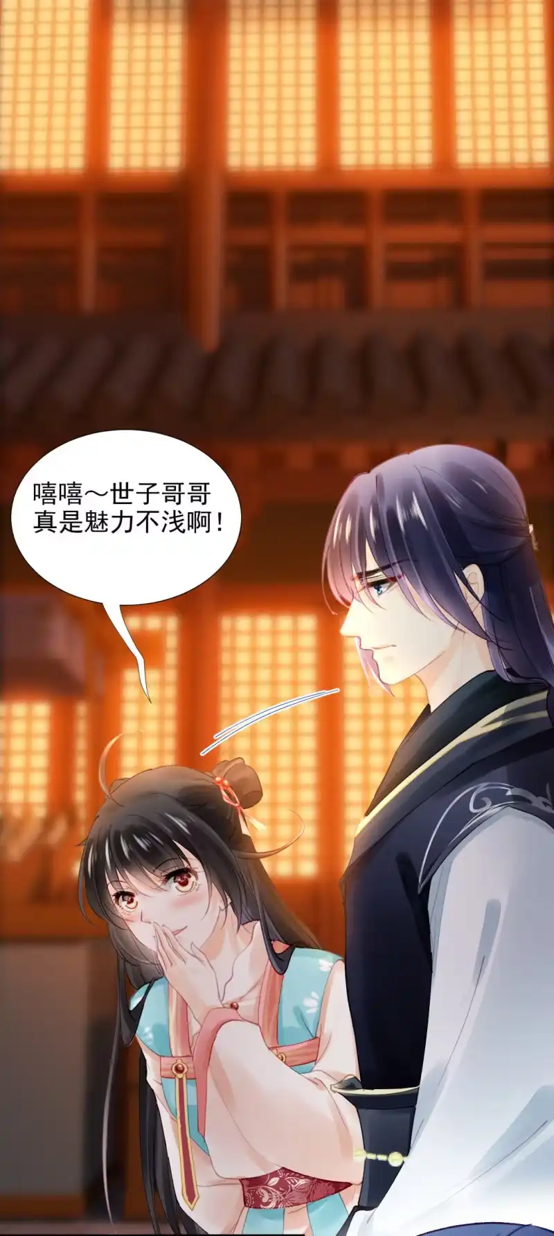 《神探双骄》当街搭讪 第39页