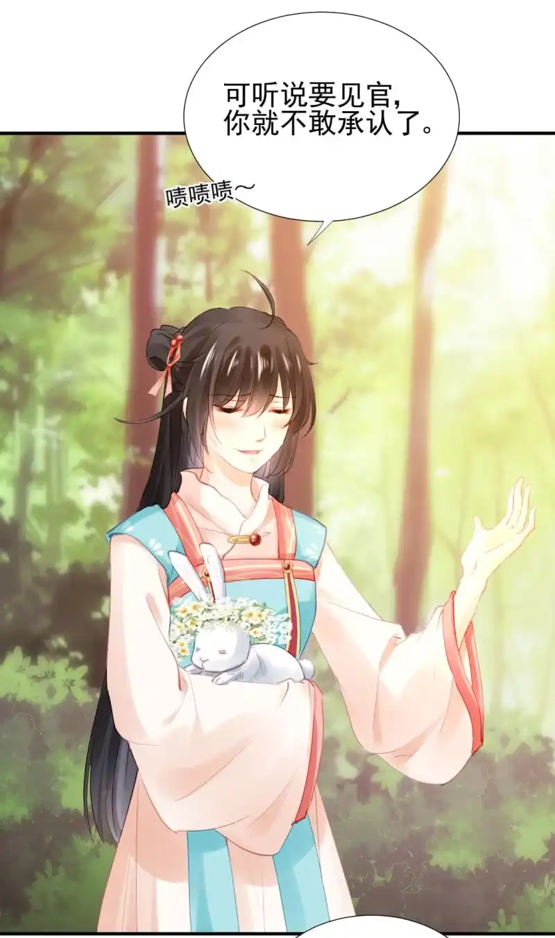 《神探双骄》当街搭讪 第7页