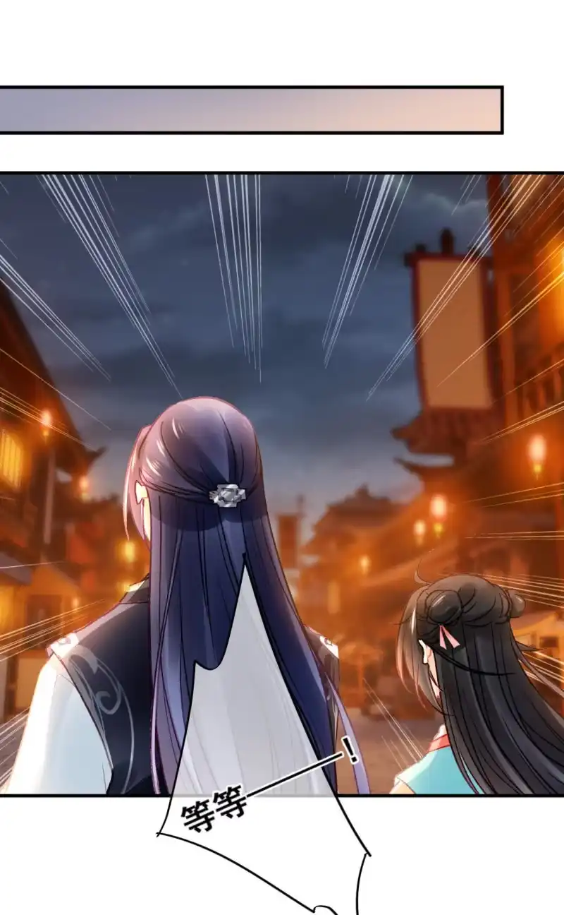 《神探双骄》当街搭讪 第42页