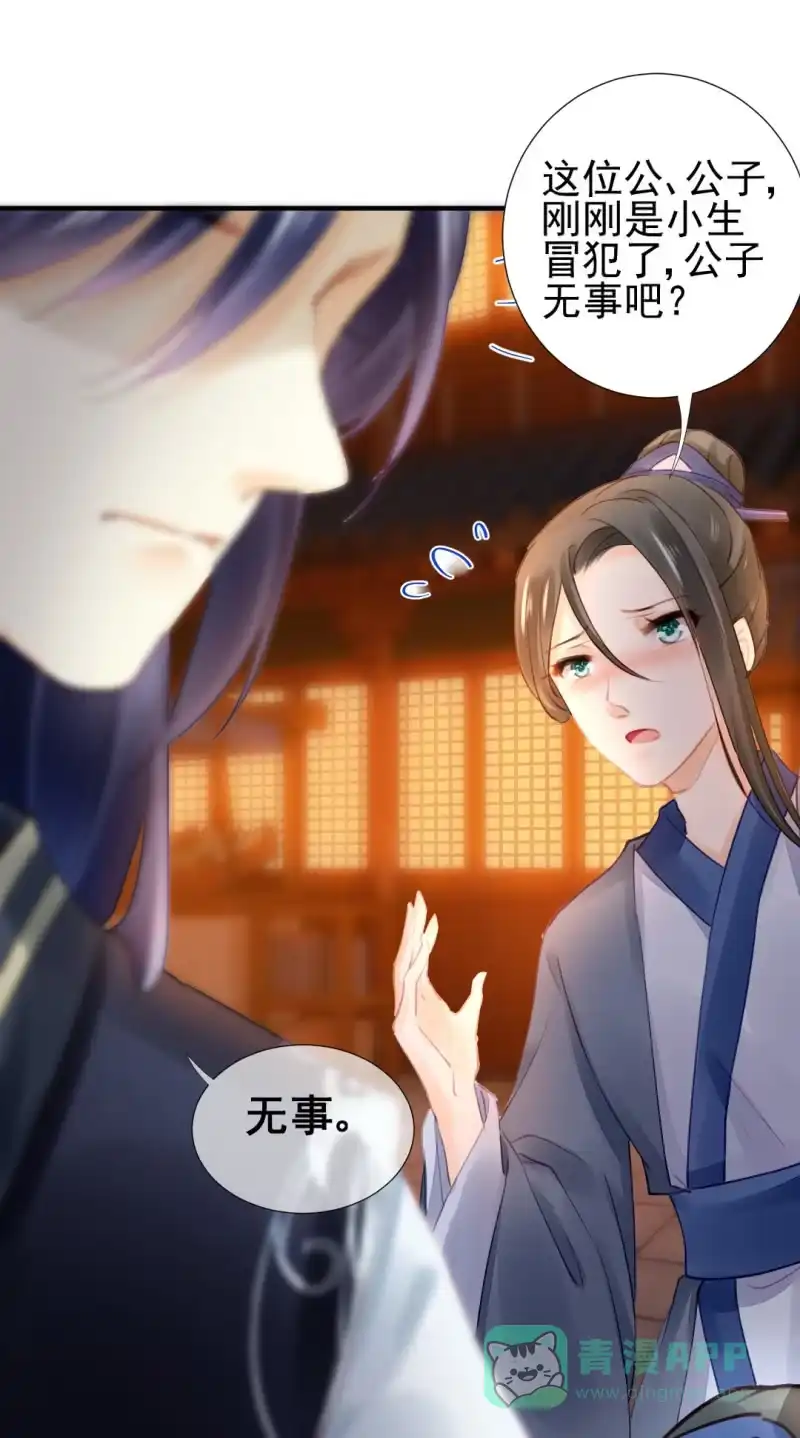 《神探双骄》当街搭讪 第31页