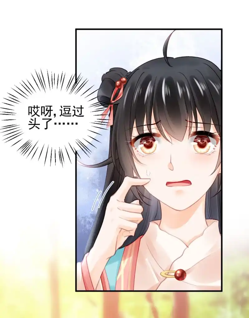 《神探双骄》当街搭讪 第12页