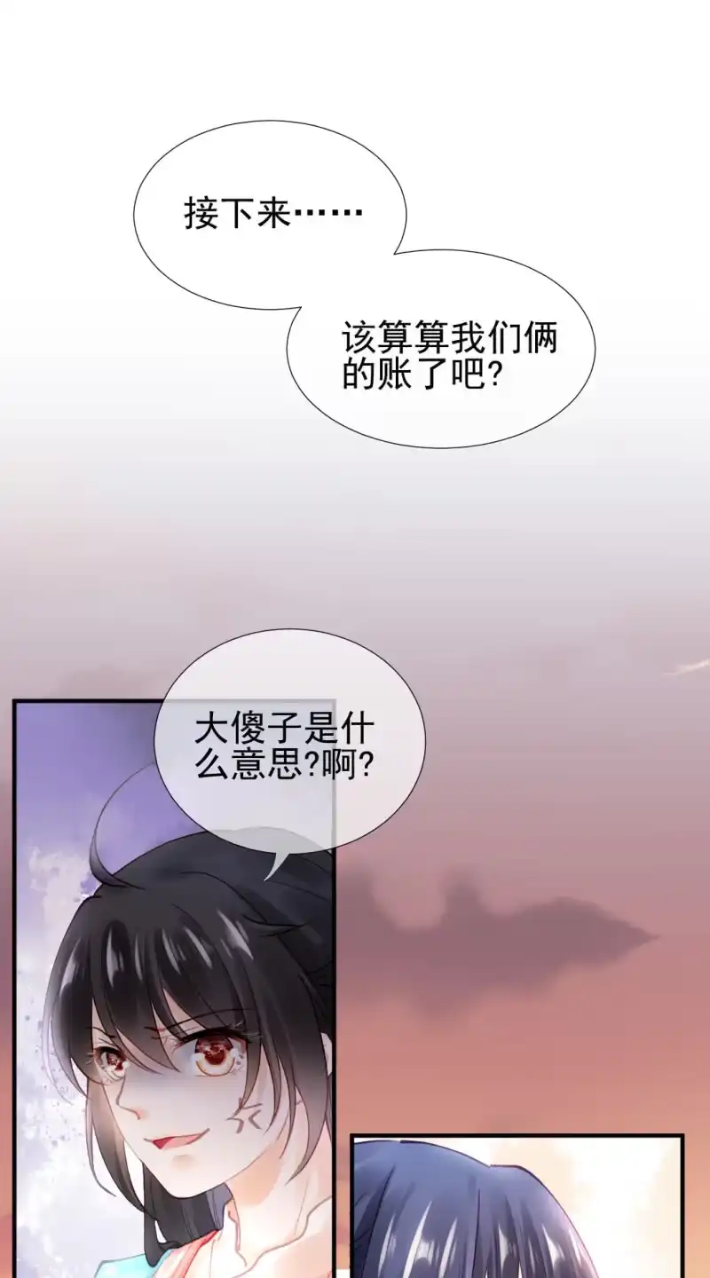 《神探双骄》当街搭讪 第18页
