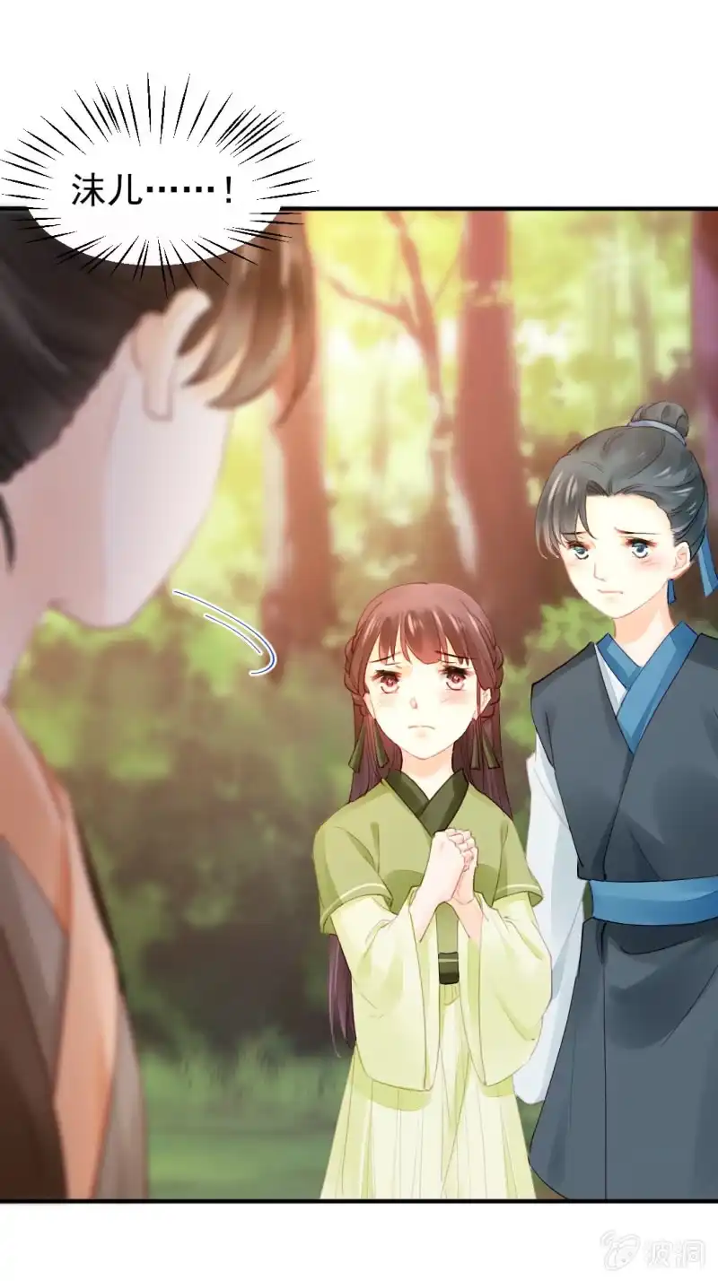 《神探双骄》当街搭讪 第9页