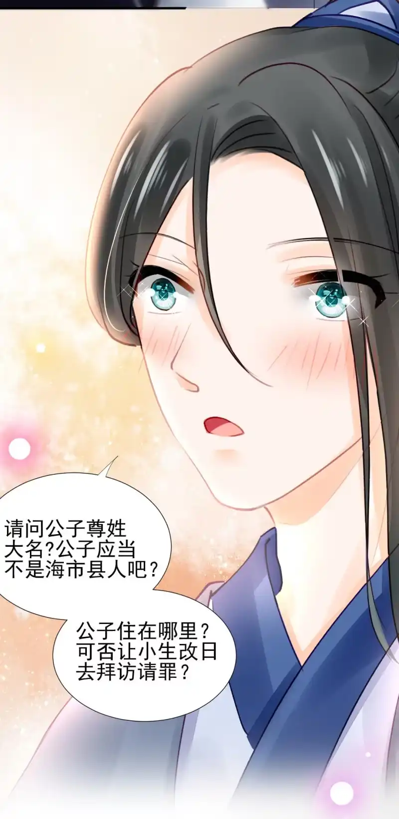 《神探双骄》当街搭讪 第32页