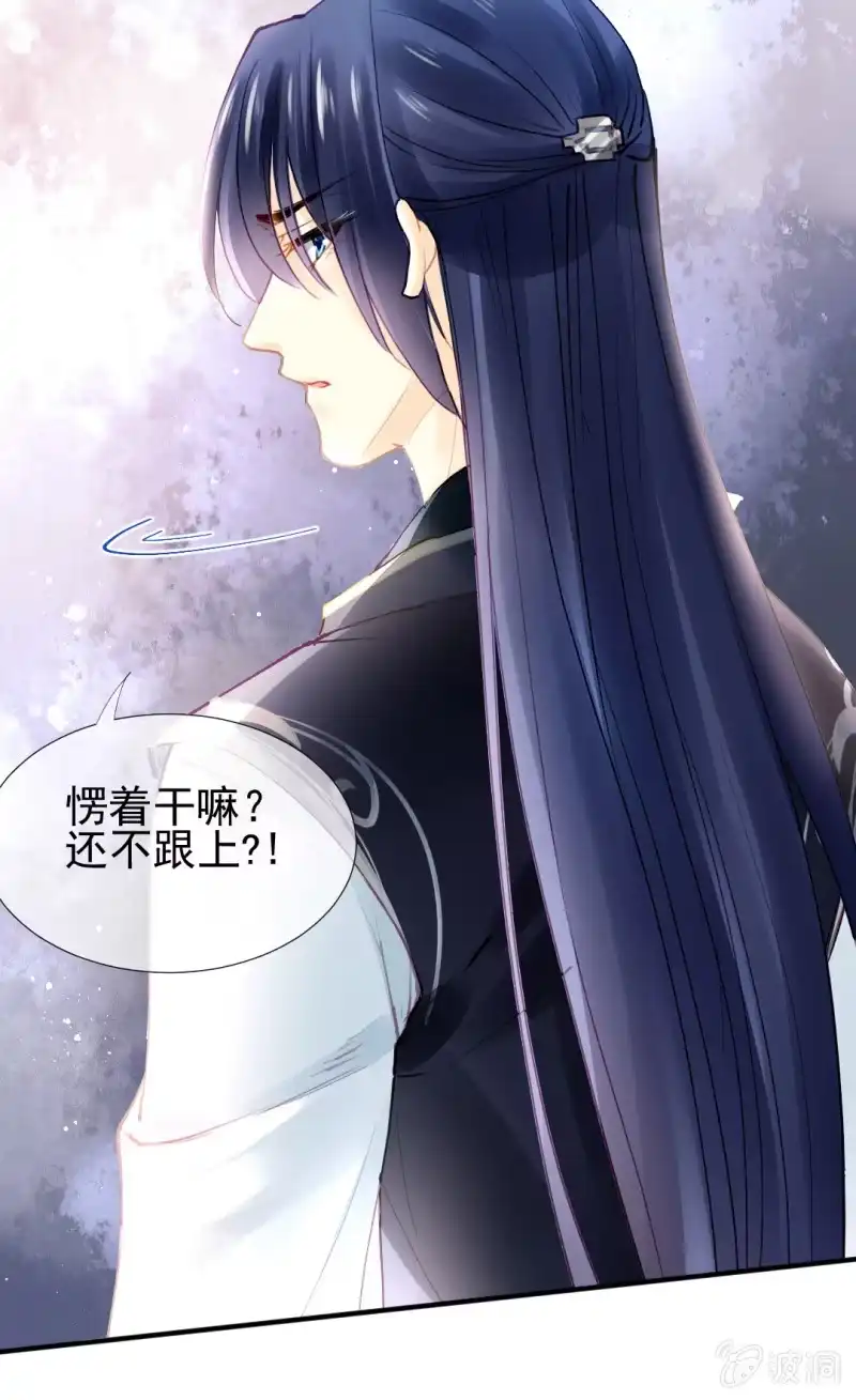 《神探双骄》当街搭讪 第37页