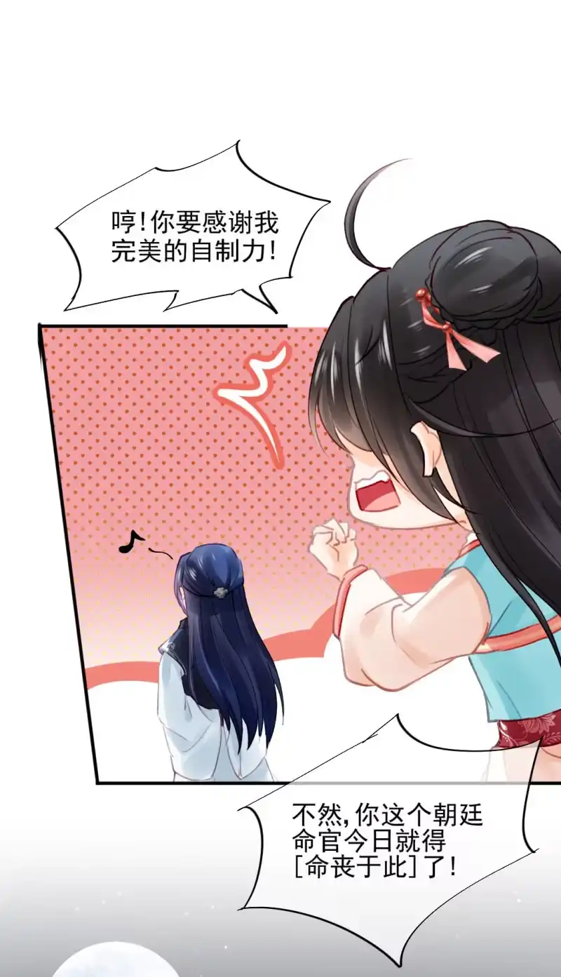 《神探双骄》当街搭讪 第22页