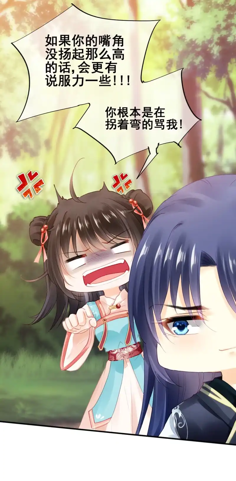 《神探双骄》当街搭讪 第20页
