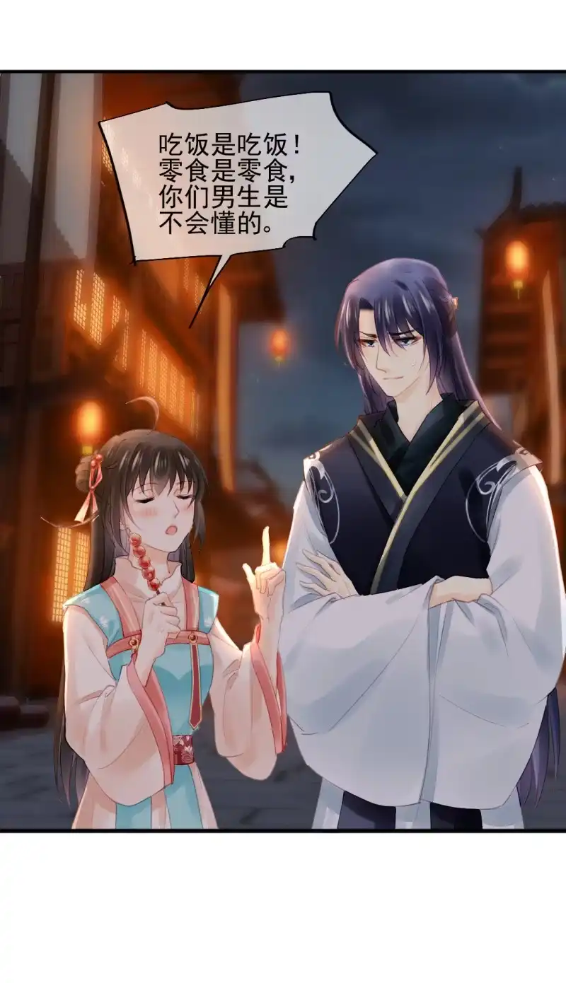 《神探双骄》当街搭讪 第27页