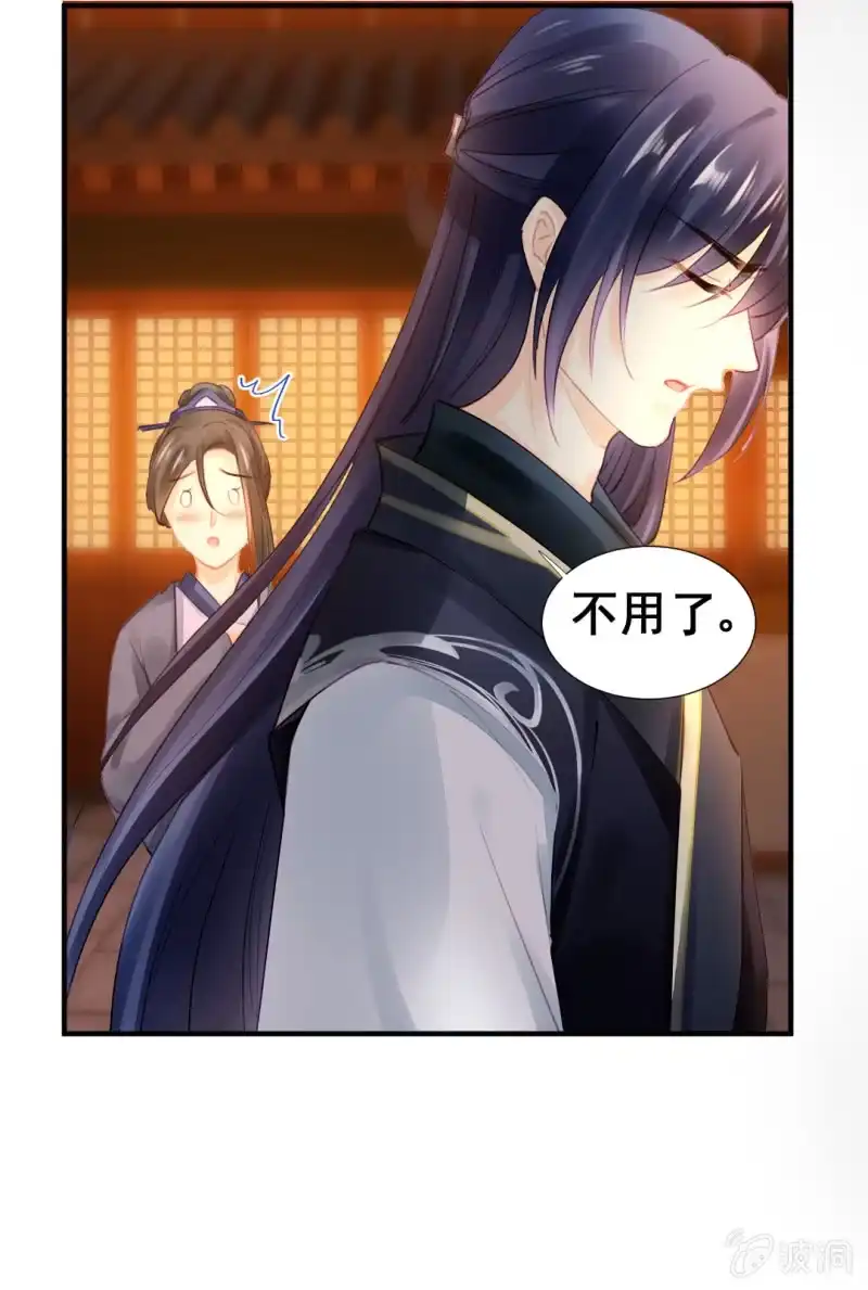 《神探双骄》当街搭讪 第33页