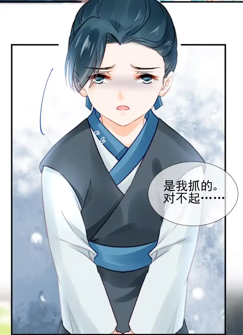 《神探双骄》当街搭讪 第4页
