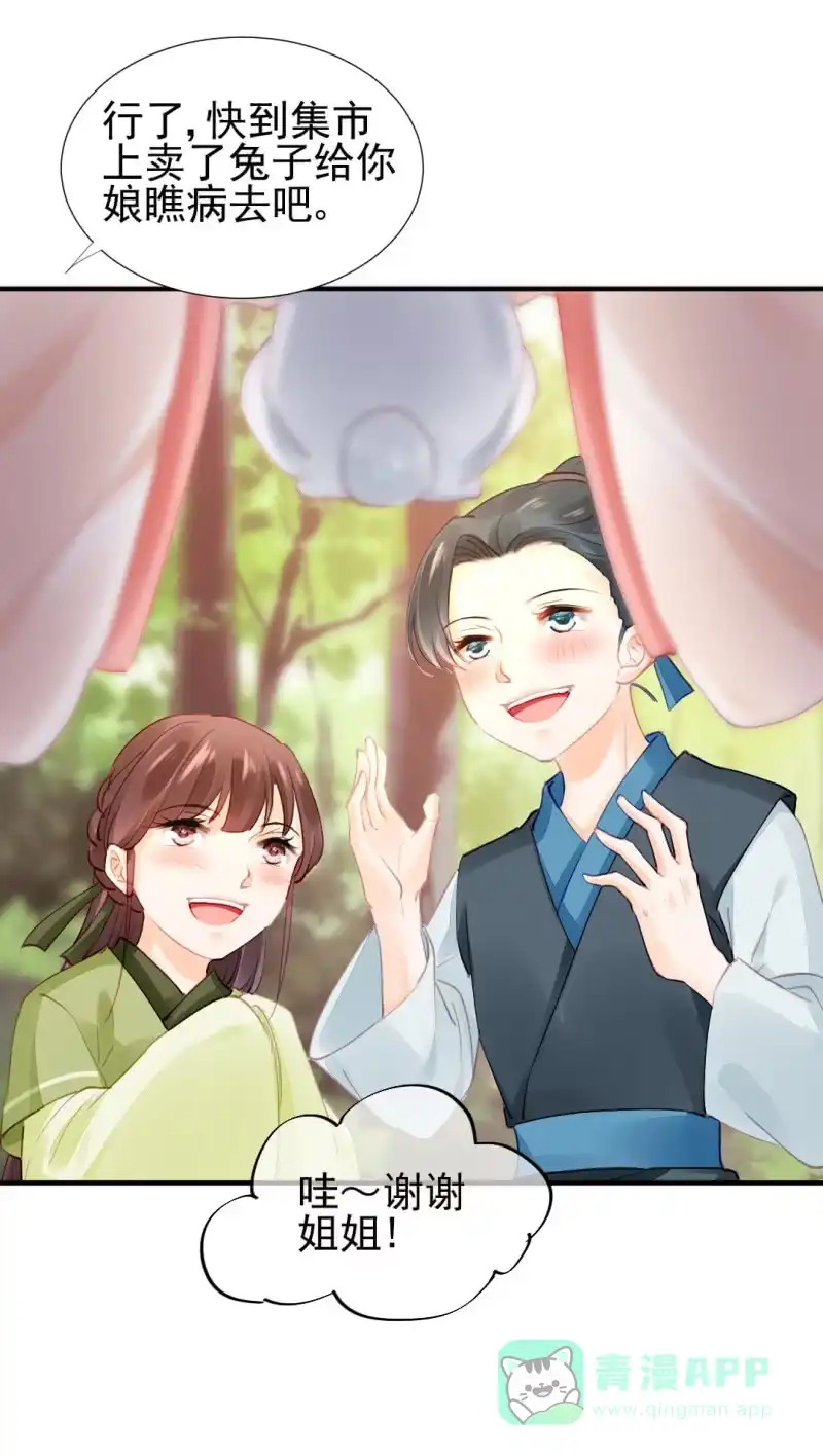 《神探双骄》当街搭讪 第16页