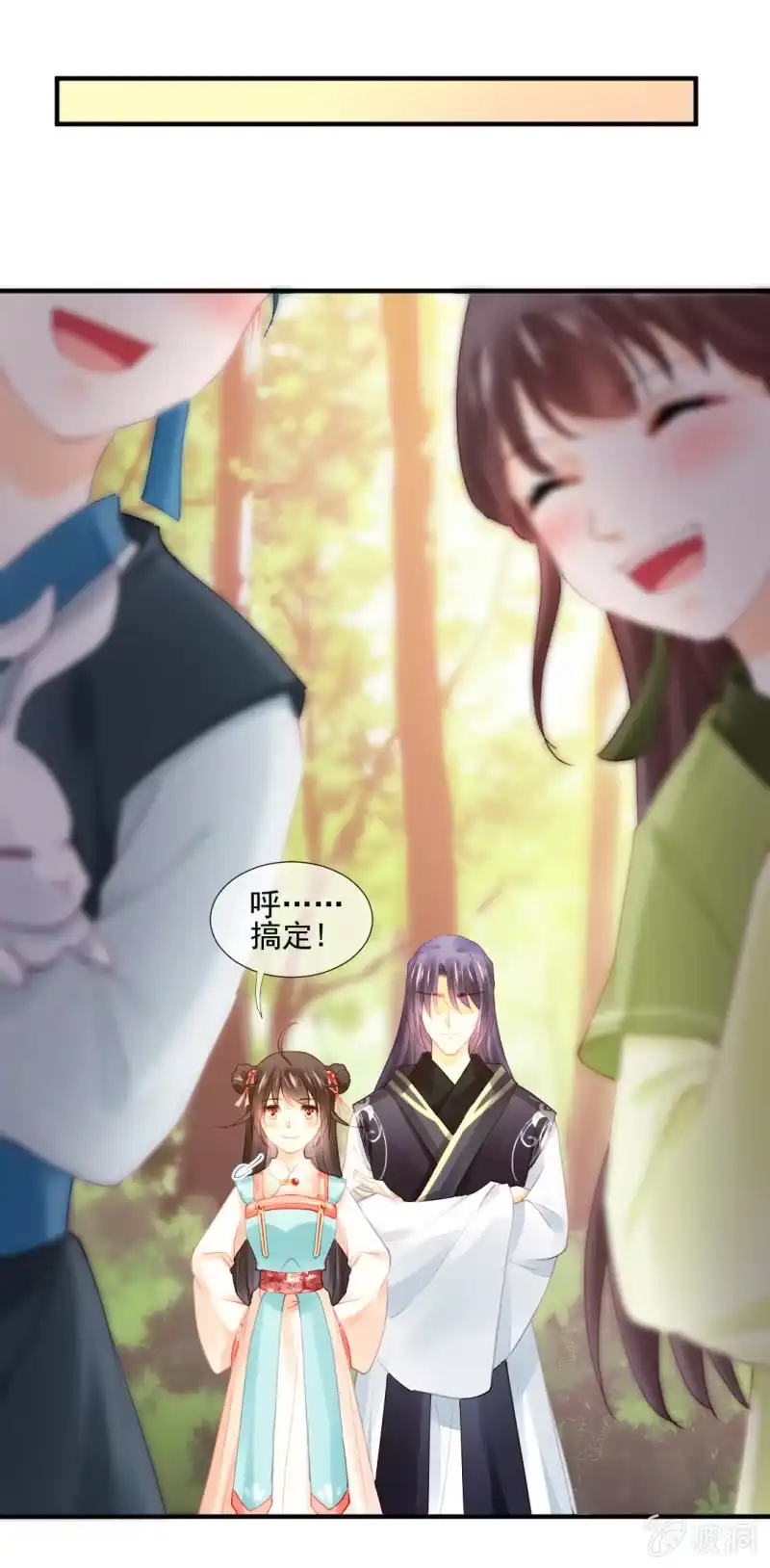《神探双骄》当街搭讪 第17页