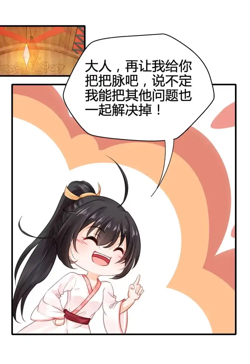 《神探双骄》你要对我做什么！ 第40页