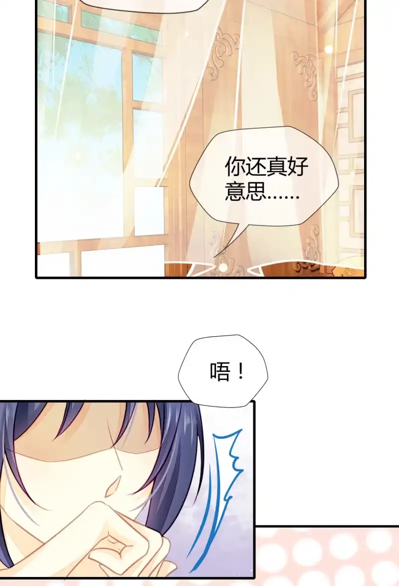 《神探双骄》你要对我做什么！ 第15页