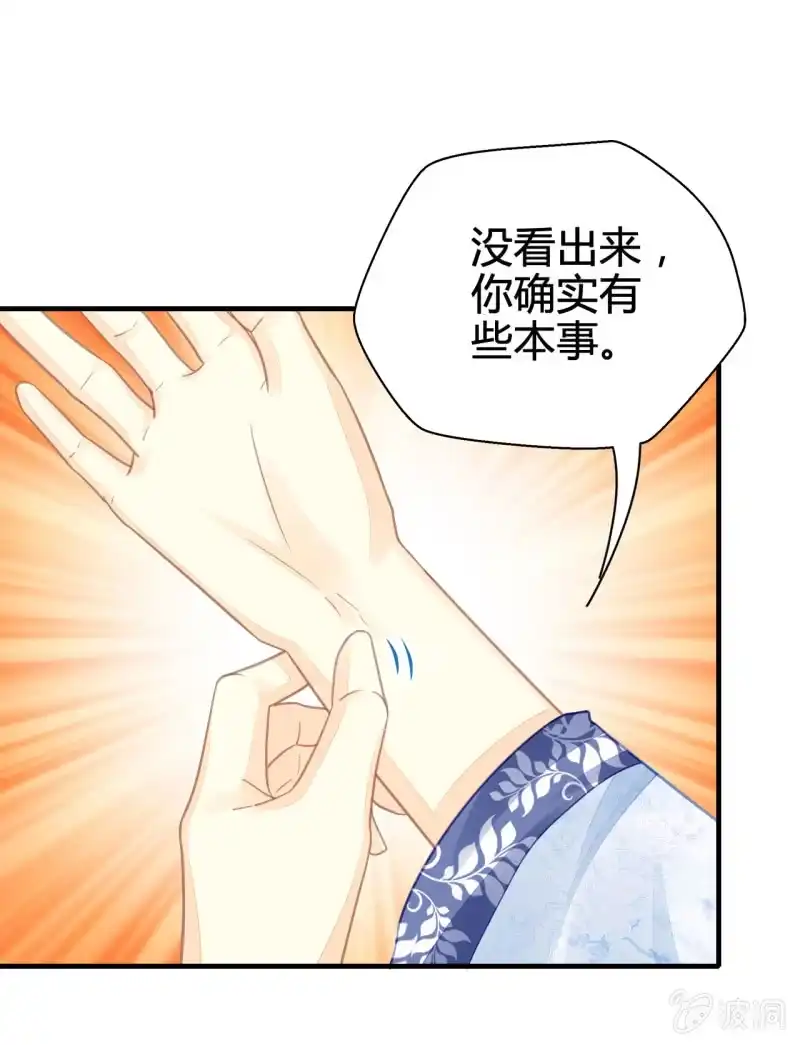 《神探双骄》你要对我做什么！ 第33页