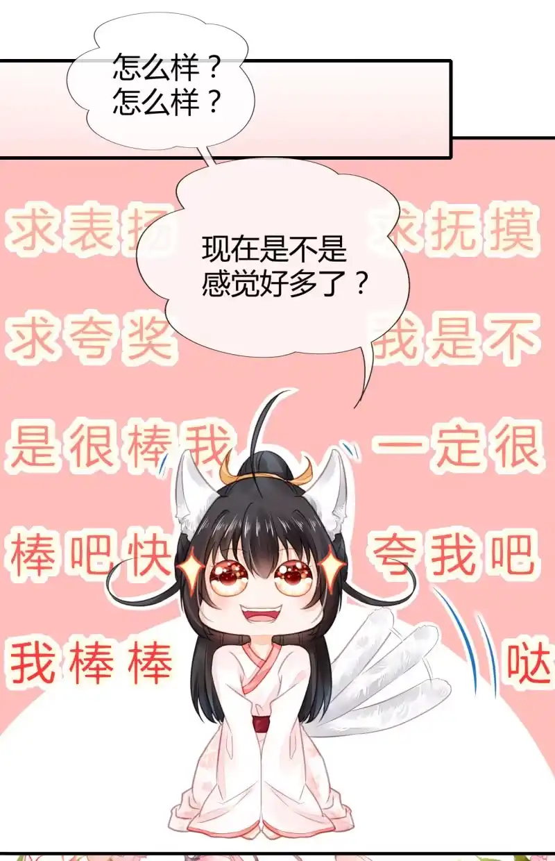 《神探双骄》你要对我做什么！ 第30页