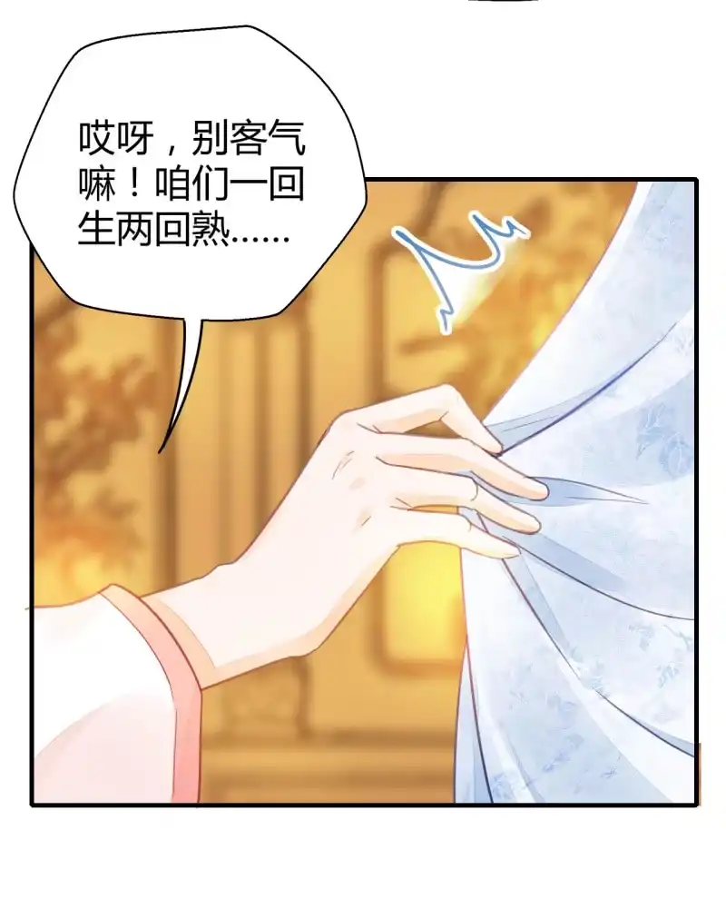 《神探双骄》你要对我做什么！ 第42页