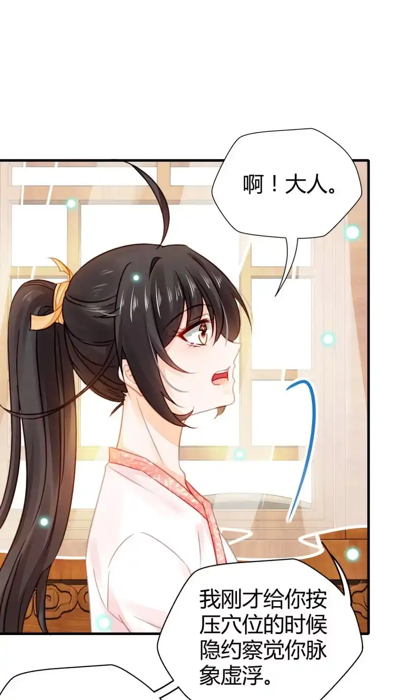 《神探双骄》你要对我做什么！ 第35页