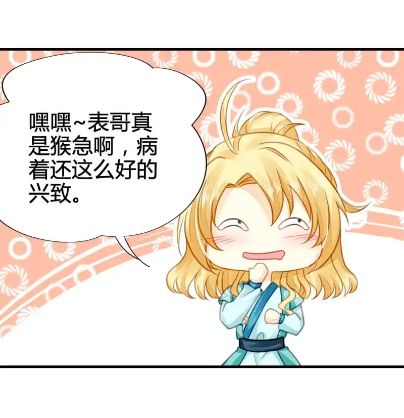 《神探双骄》你要对我做什么！ 第28页