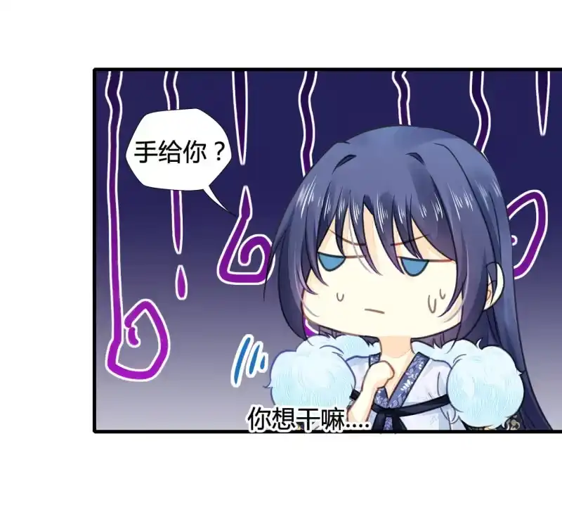 《神探双骄》你要对我做什么！ 第20页
