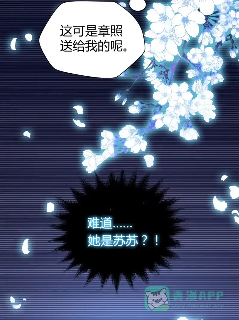 《神探双骄》你要对我做什么！ 第51页