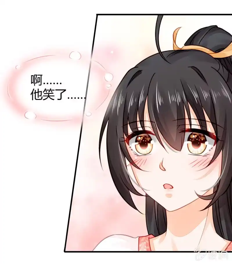 《神探双骄》你要对我做什么！ 第13页