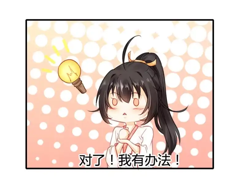 《神探双骄》你要对我做什么！ 第18页