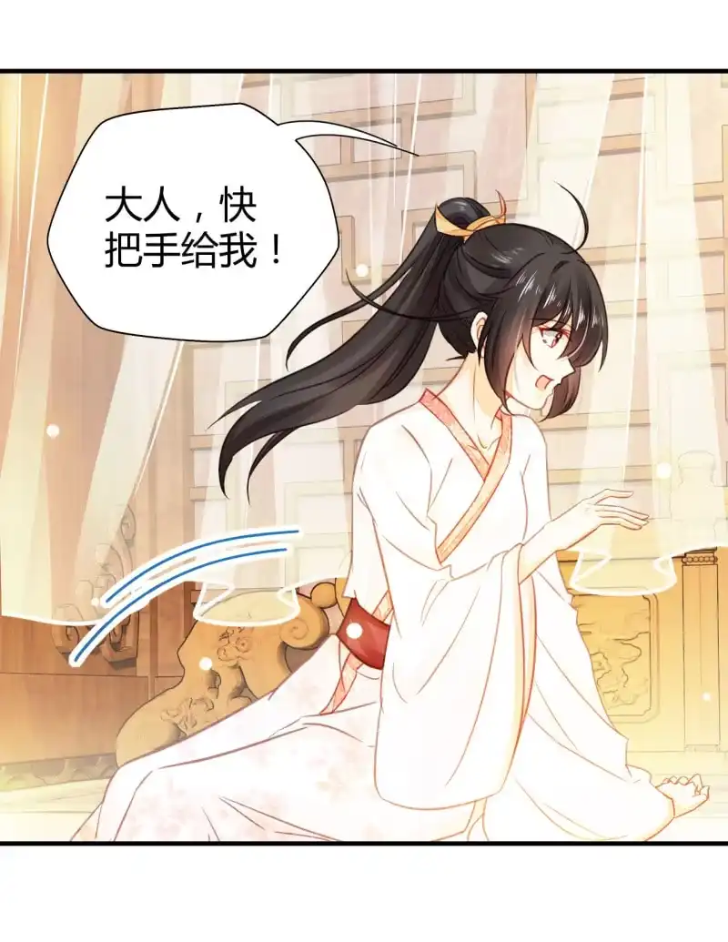 《神探双骄》你要对我做什么！ 第19页