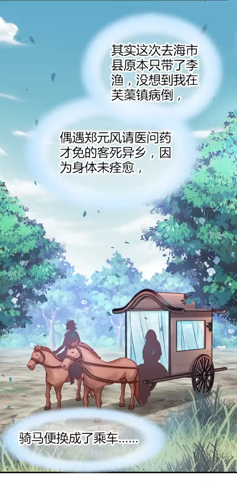 《神探双骄》你要对我做什么！ 第39页