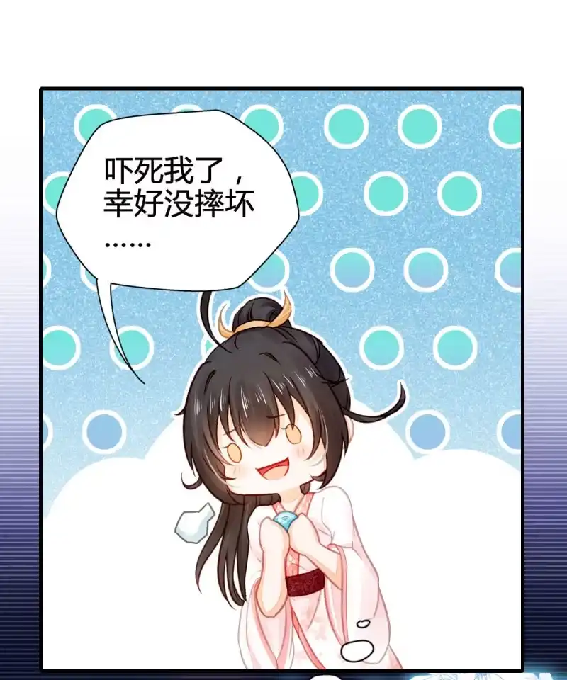 《神探双骄》你要对我做什么！ 第50页