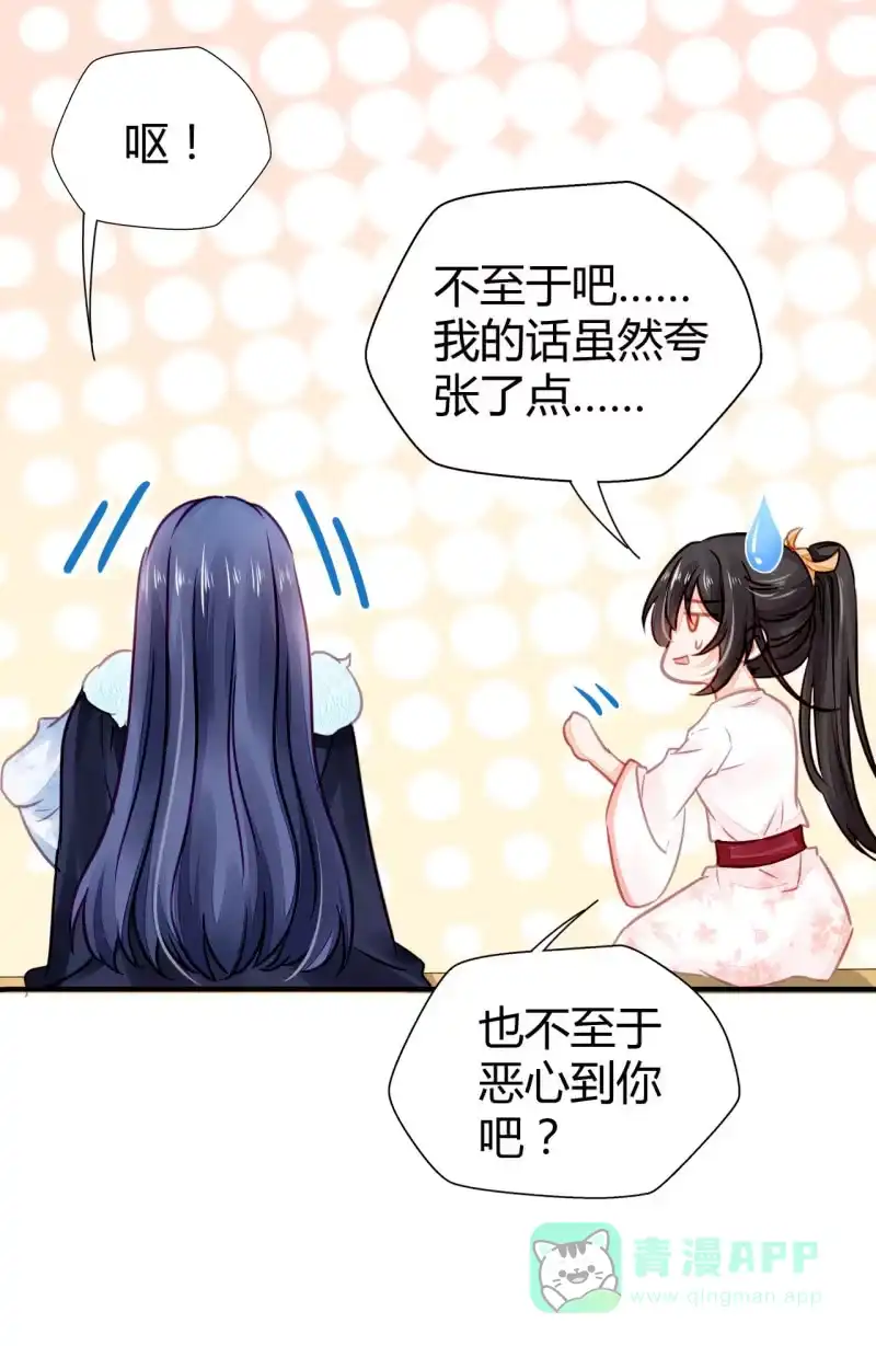 《神探双骄》你要对我做什么！ 第16页
