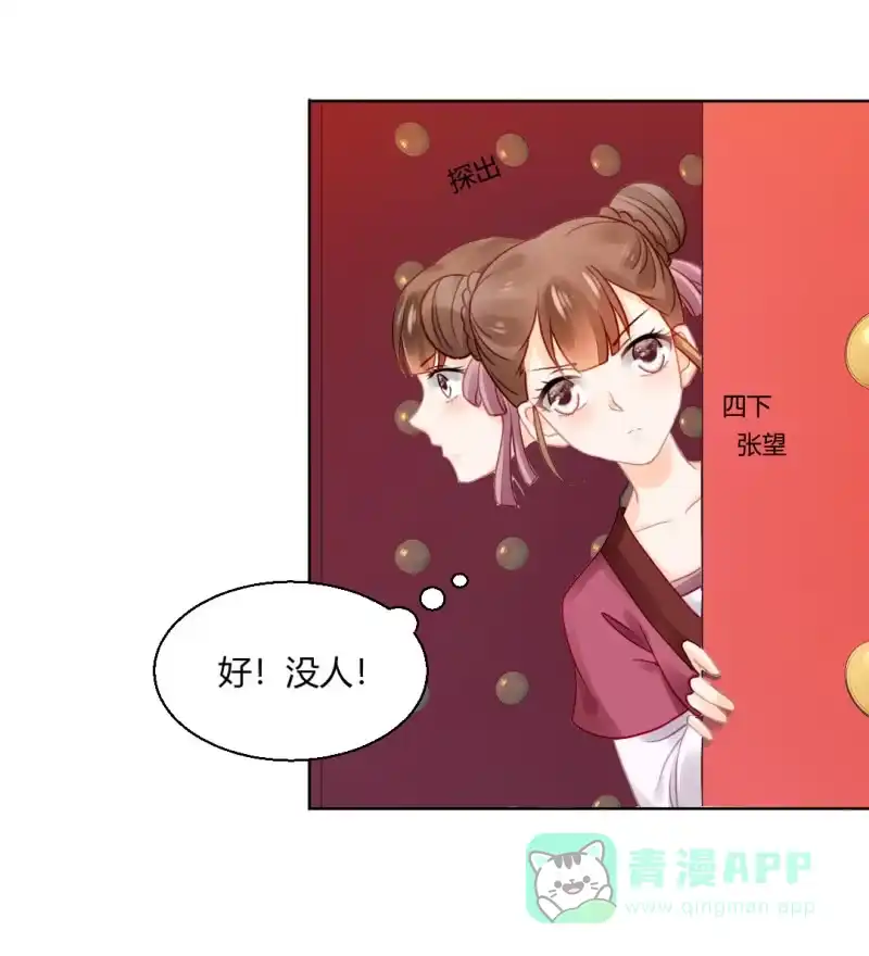 《神探双骄》喜欢才捉弄你 第31页