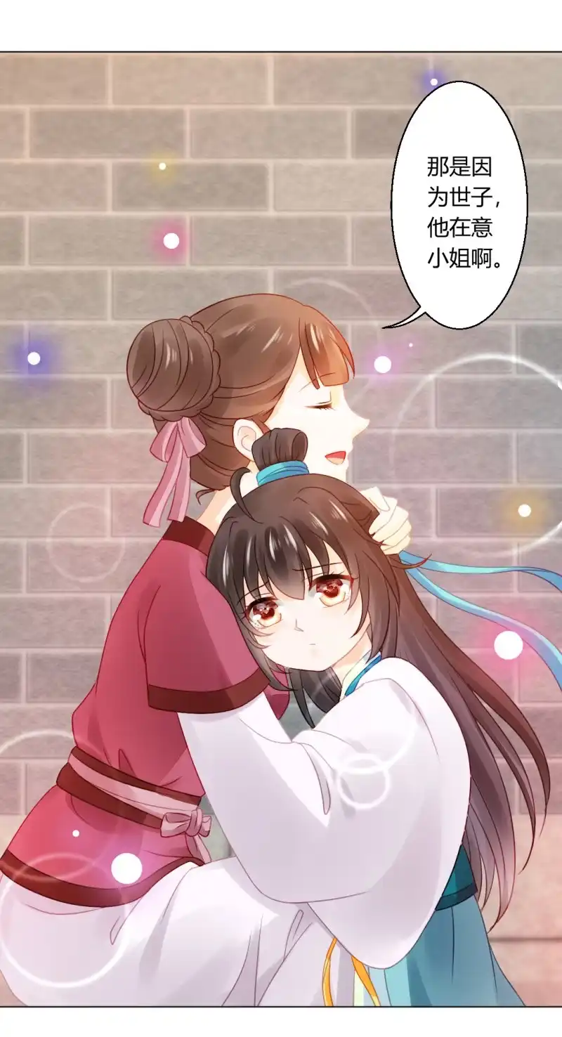 《神探双骄》喜欢才捉弄你 第58页