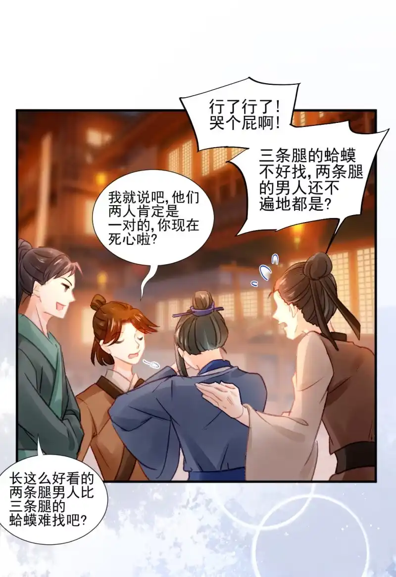 《神探双骄》喜欢才捉弄你 第7页