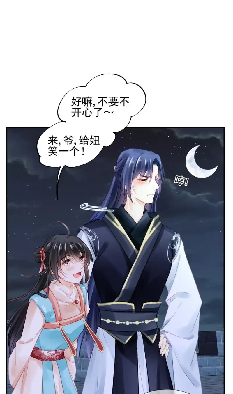 《神探双骄》喜欢才捉弄你 第12页