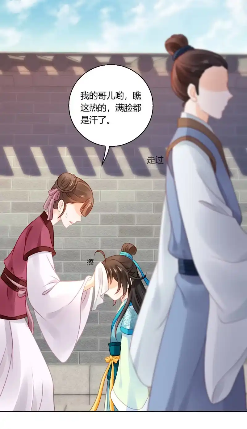 《神探双骄》喜欢才捉弄你 第39页
