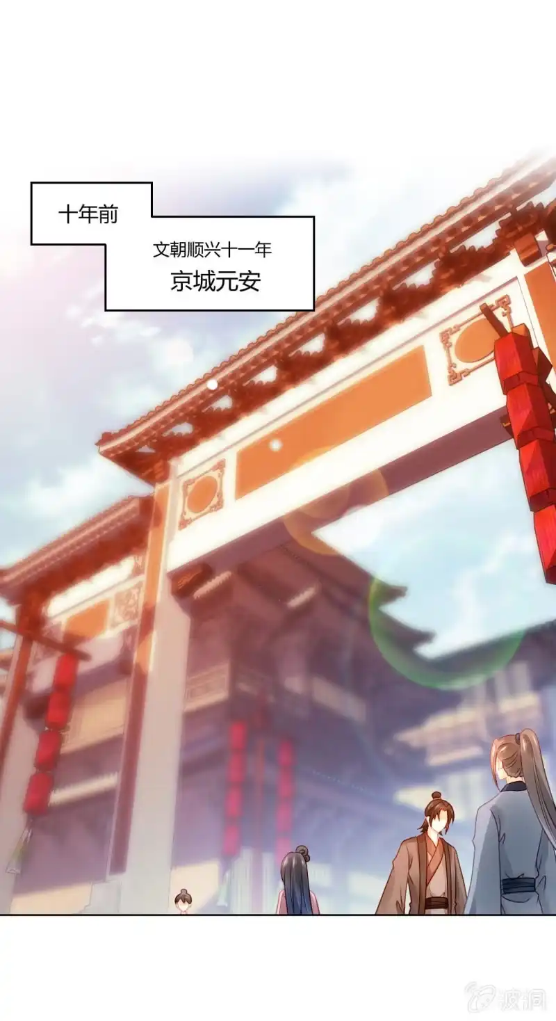 《神探双骄》喜欢才捉弄你 第29页