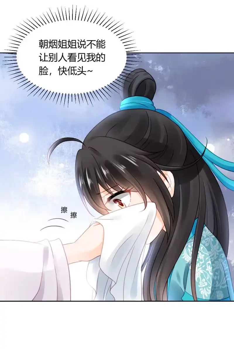 《神探双骄》喜欢才捉弄你 第40页