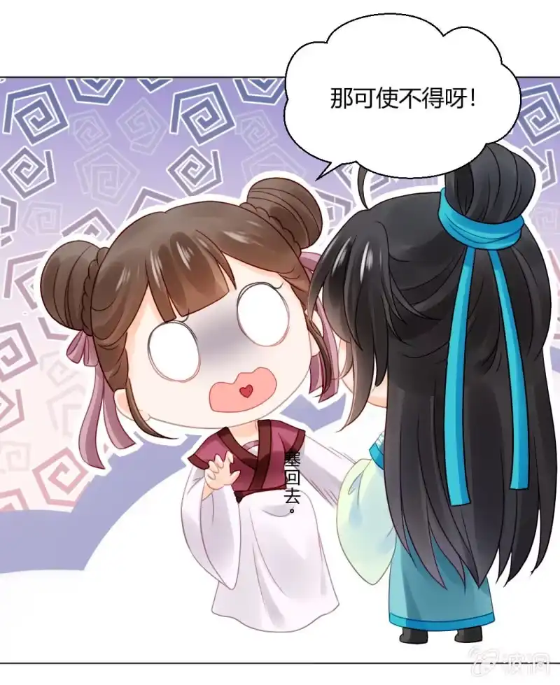 《神探双骄》喜欢才捉弄你 第49页