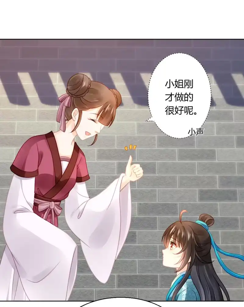 《神探双骄》喜欢才捉弄你 第42页