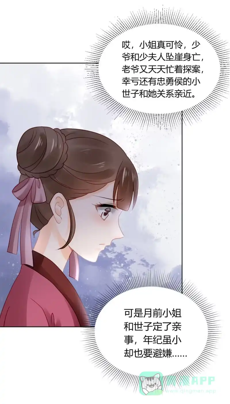 《神探双骄》喜欢才捉弄你 第46页