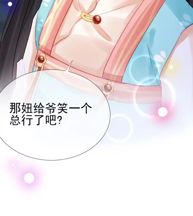 《神探双骄》喜欢才捉弄你 第14页