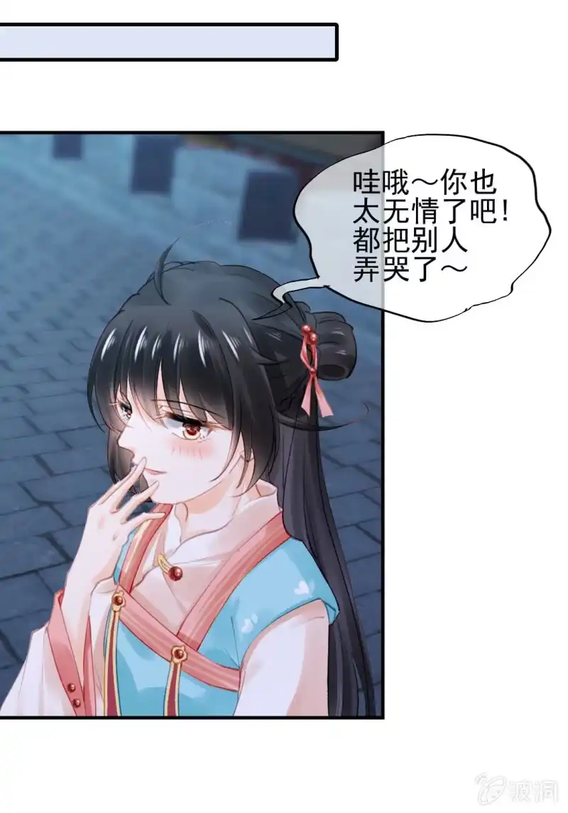 《神探双骄》喜欢才捉弄你 第9页