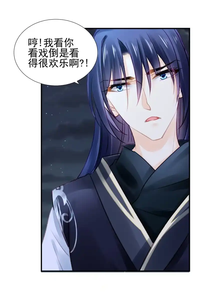 《神探双骄》喜欢才捉弄你 第10页