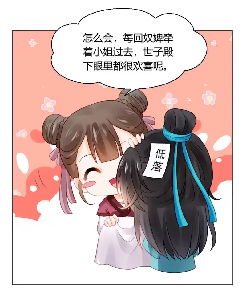 《神探双骄》喜欢才捉弄你 第55页