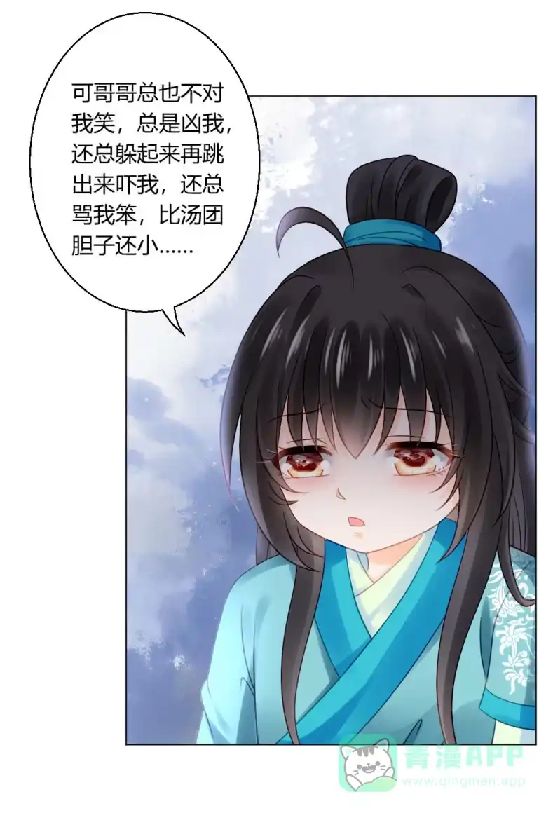 《神探双骄》喜欢才捉弄你 第56页