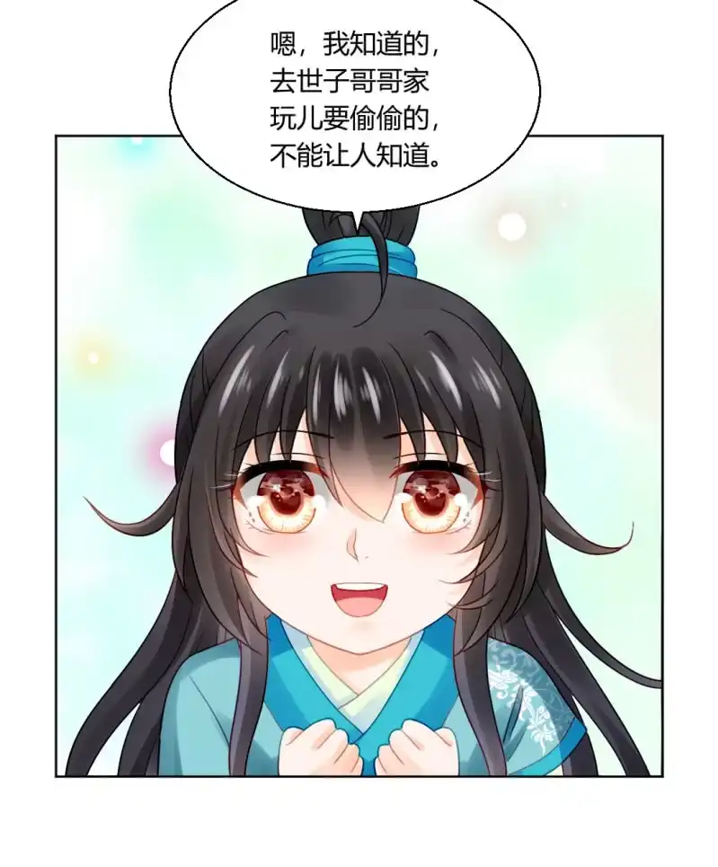 《神探双骄》喜欢才捉弄你 第43页